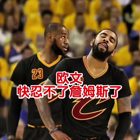 包含篮球巨星负伤,欧文暂时告别赛场的词条 包含篮球巨星负伤,欧文暂时告别赛场的词条