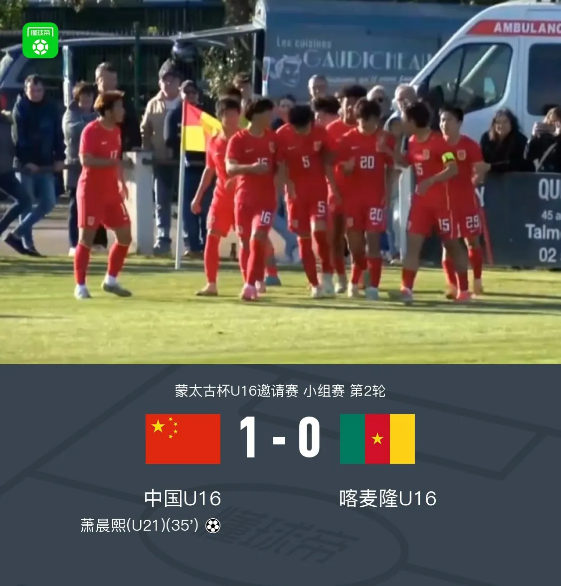 亚洲足球赛场上一连串惊险瞬间发生 亚洲足球赛场上一连串惊险瞬间发生