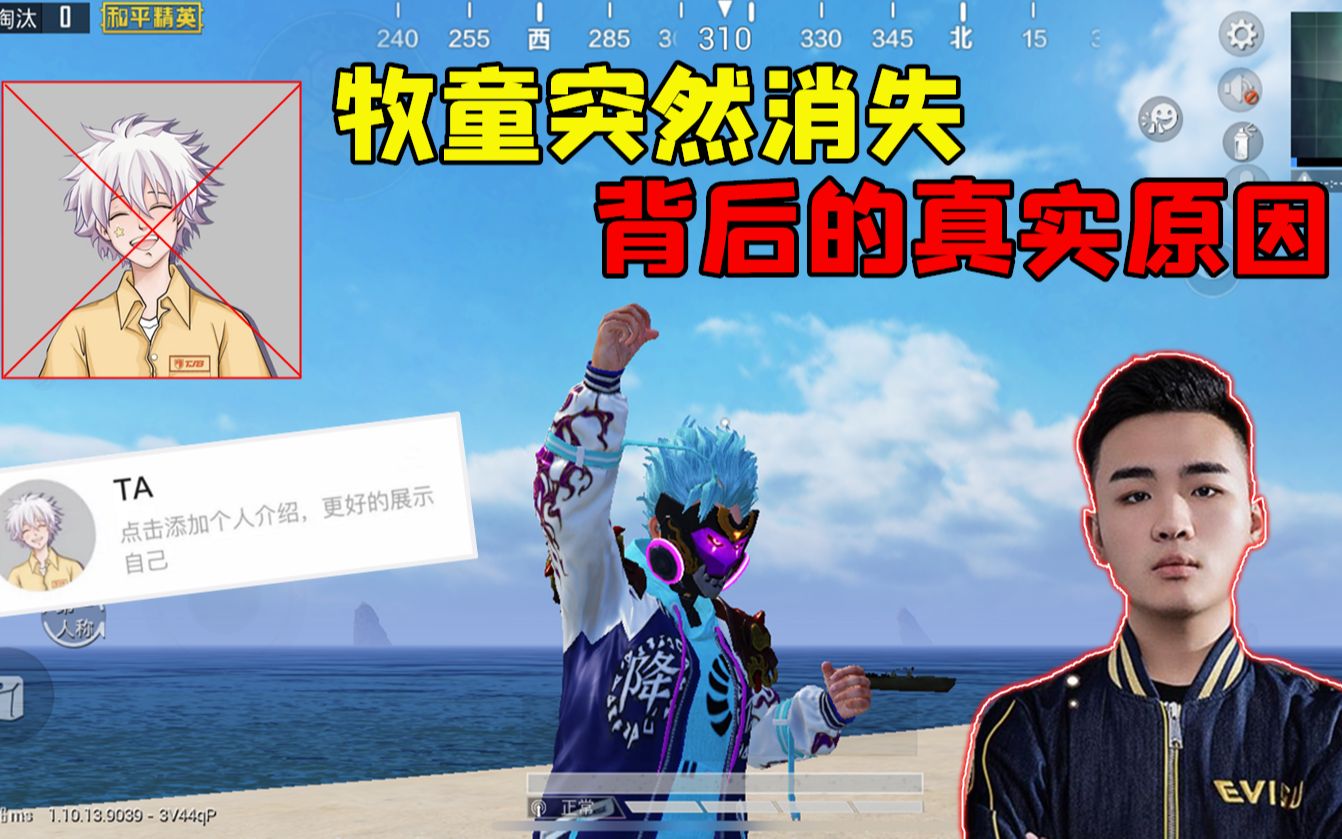 绝地求生赛后采访曝光，内幕引发热议的简单介绍