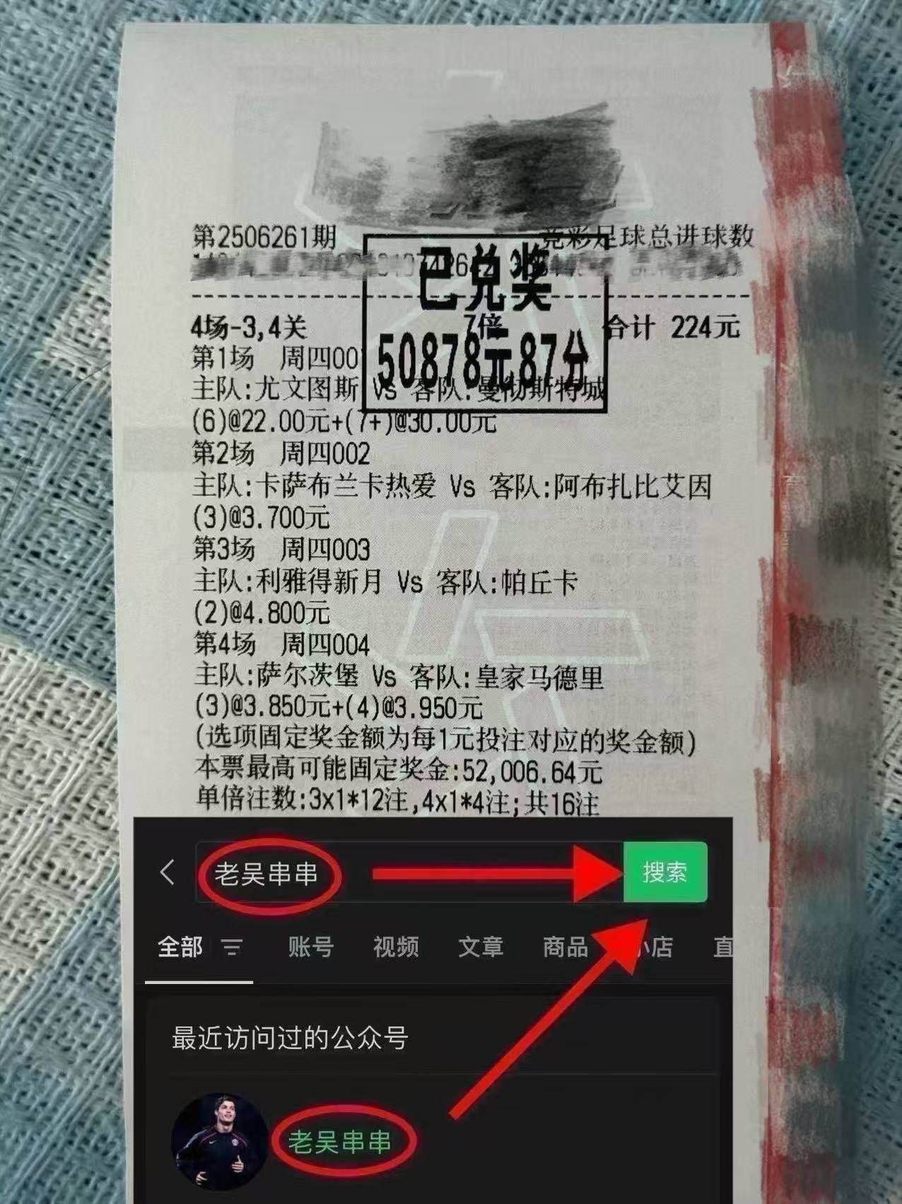 比分分析选手爆冷获胜，专家预测失准