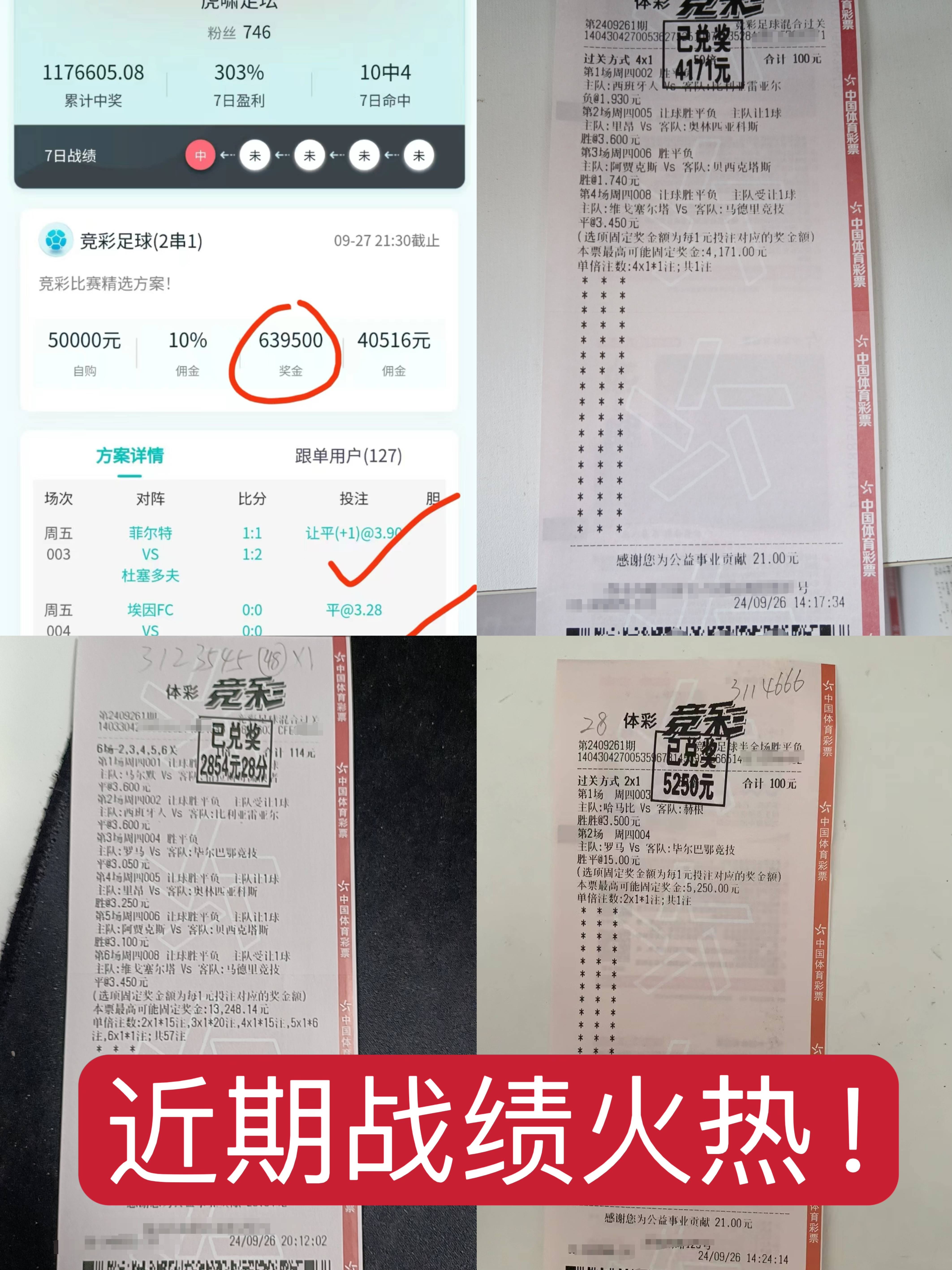 关于足球赔率刷新纪录,竞猜热度飙升的信息 关于足球赔率刷新纪录,竞猜热度飙升的信息