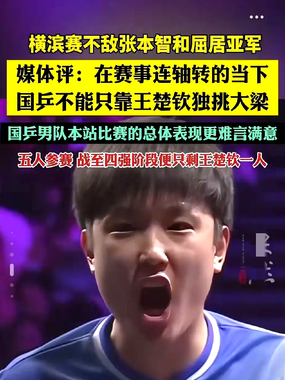 日本队横扫中国队，张本智和统治全场的简单介绍