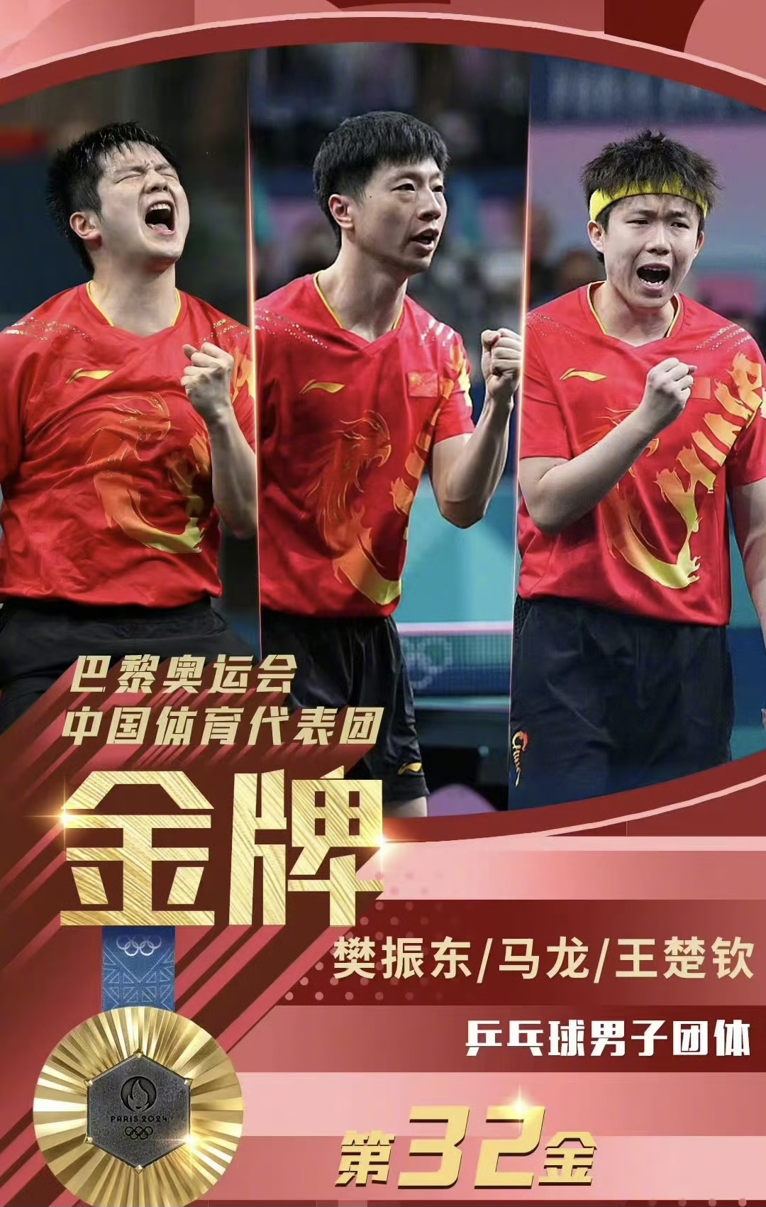 奥地利队险胜中国队,马龙关键制胜 奥地利队险胜中国队,马龙关键制胜